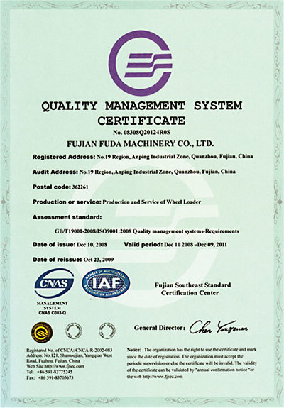 質量管理體系認證證書（英文）